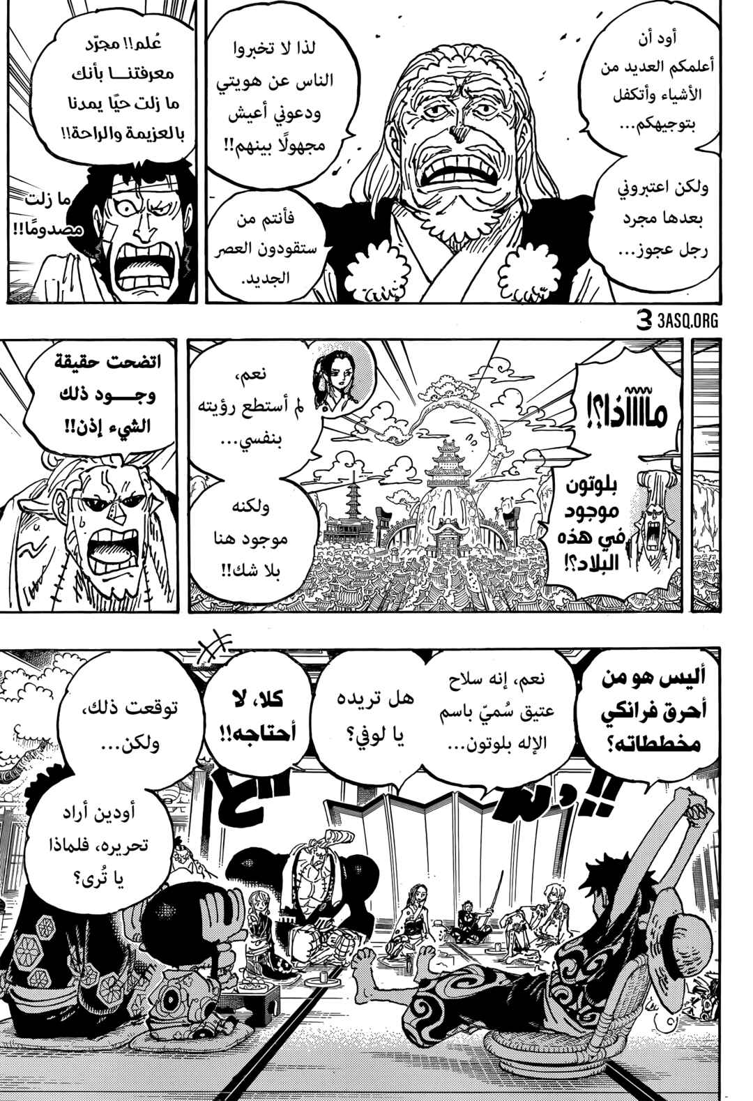 One Piece Chapter 1056 - Page 7
