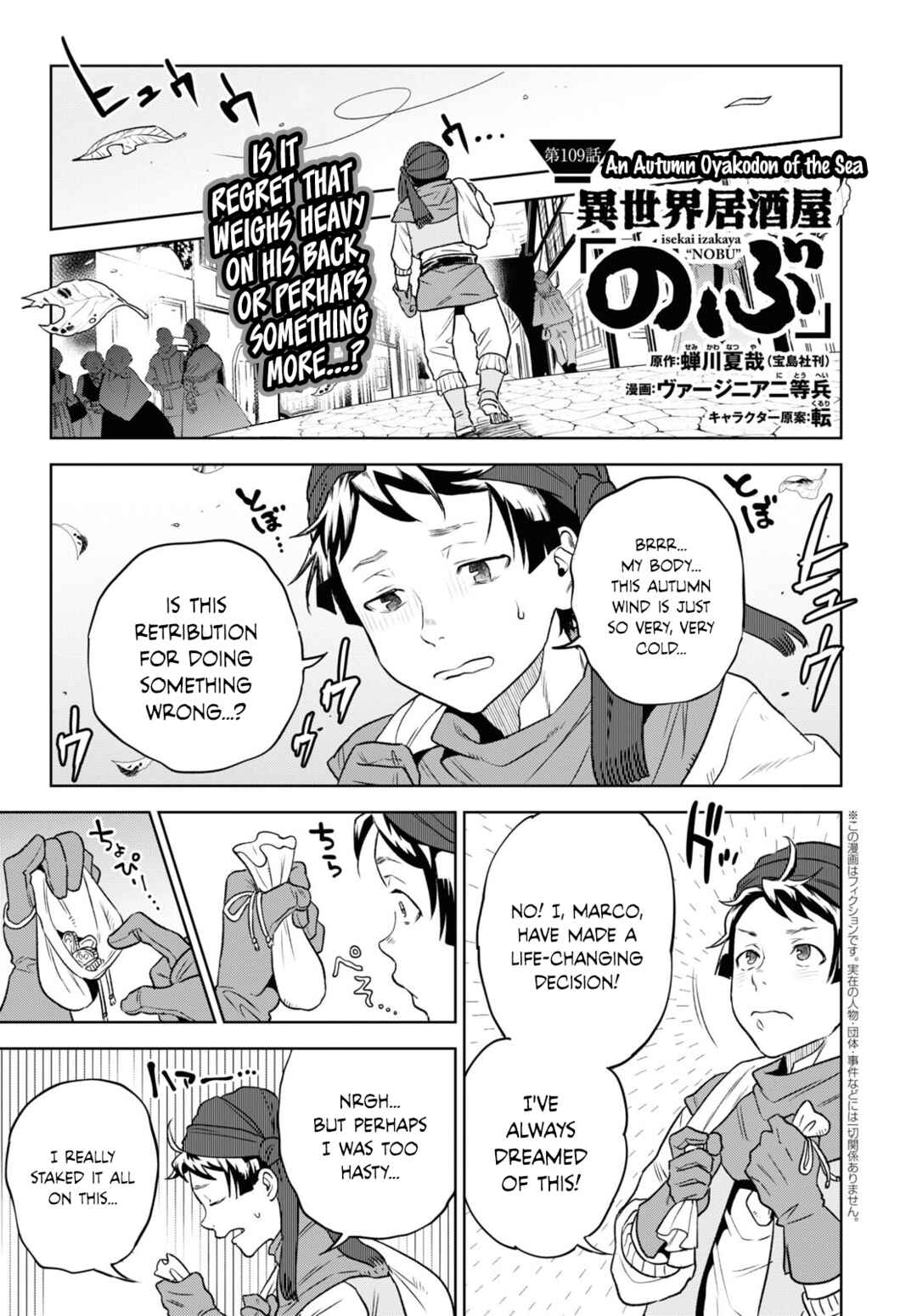 Isekai Izakaya "Nobu" Chapter 109 - Page 1