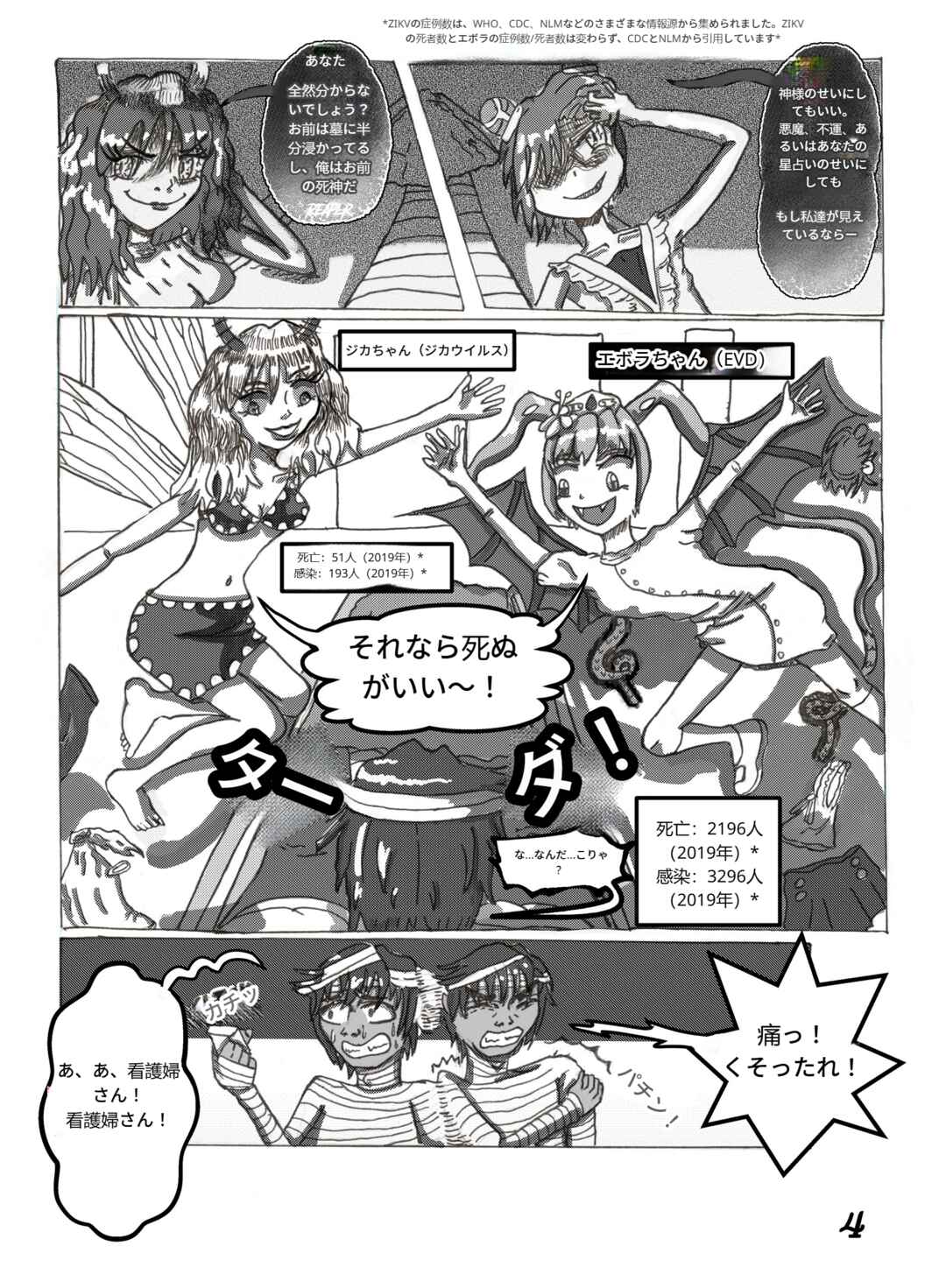 Awaiting Death with Disease-chan!! Chapter 1.1 - Page 6