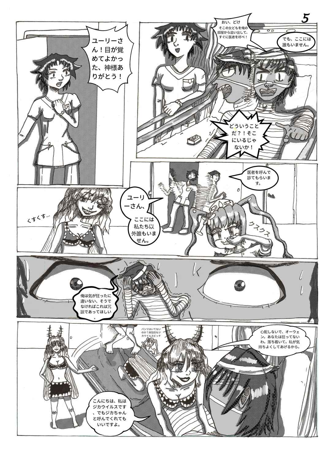 Awaiting Death with Disease-chan!! Chapter 1.1 - Page 7