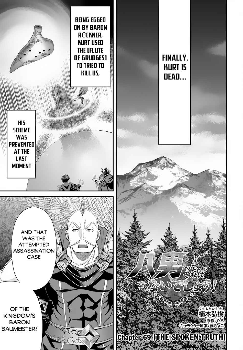 Hachinan tte, Sore wa Nai deshou! Chapter 69 - Page 2