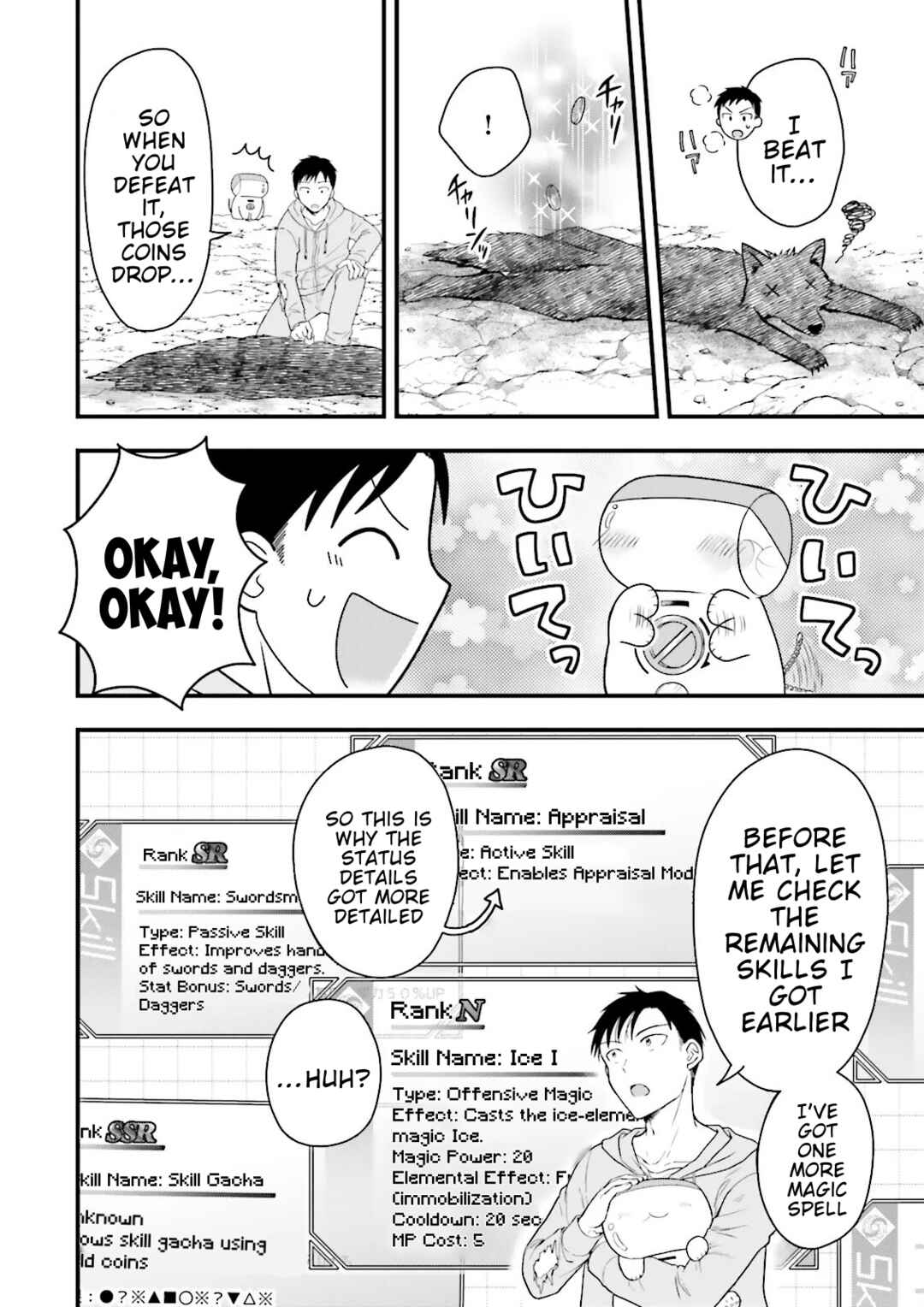 Ore dake LV Up suru Sukirugacha de, Mattari Dungeon Tansakusha Seikatsu mo Yoyuudesu ~Gacha Hiki Tanoshikute Yameranee!~ Chapter 1 - Page 19