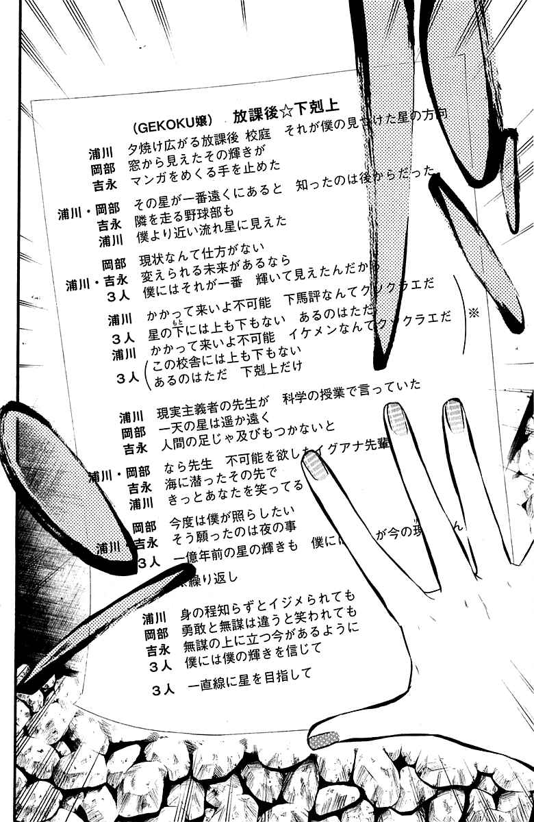 AKB49: Ren'ai Kinshi Jourei Chapter 61 - Page 2