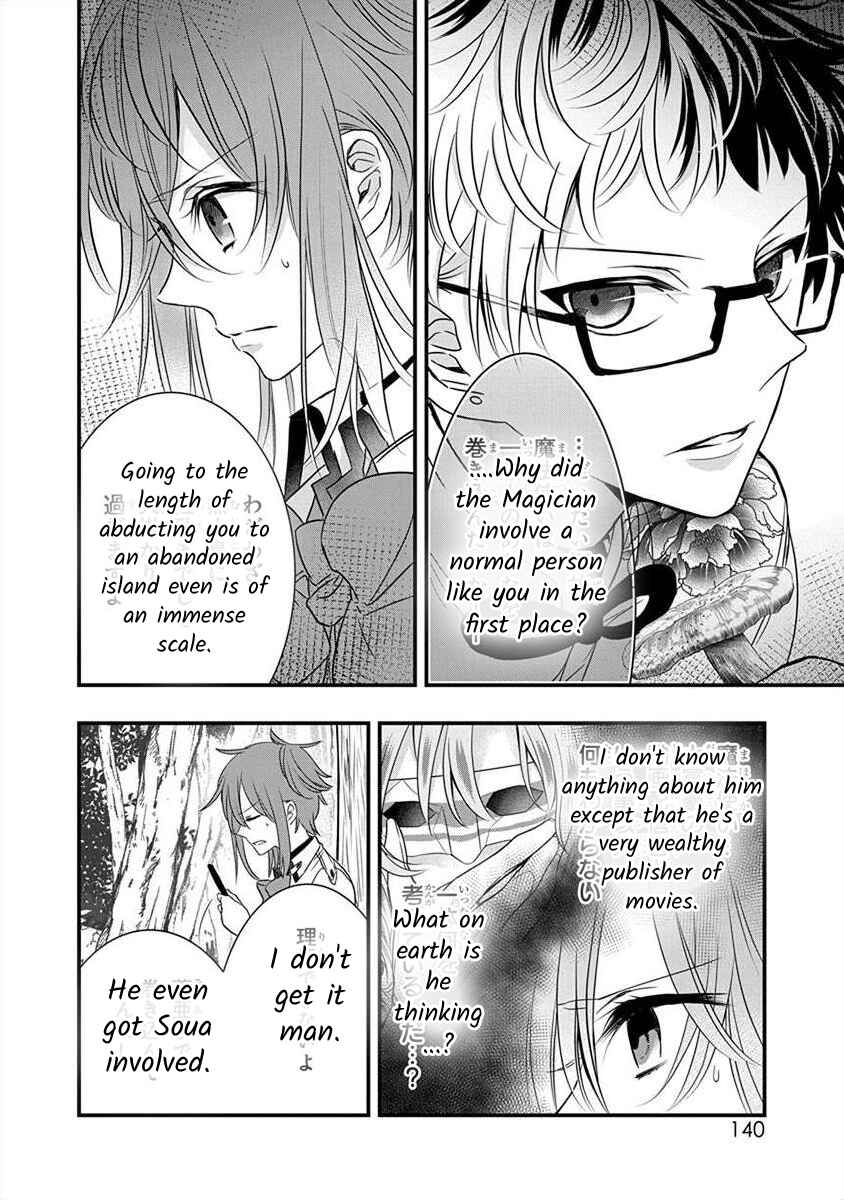 The Princess of Ecstatic Island Chapter 1.5 - Page 15