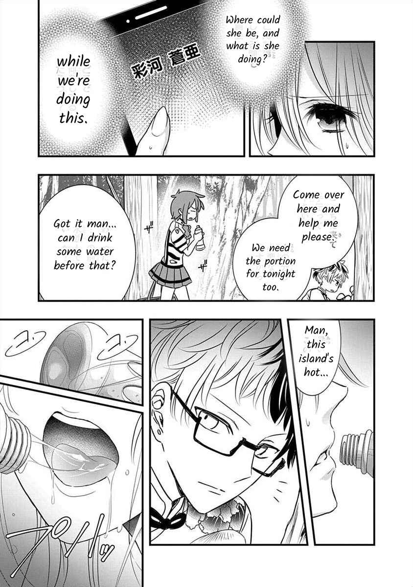 The Princess of Ecstatic Island Chapter 1.5 - Page 16
