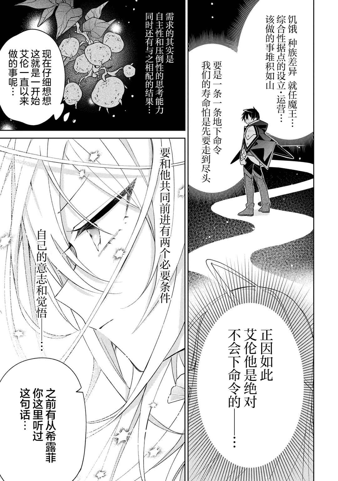 Dorei kara no Kitai to Hyouka no sei de Sakushu dekinai no daga Chapter 17 - Page 15