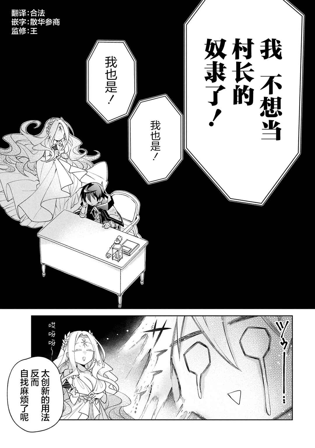 Dorei kara no Kitai to Hyouka no sei de Sakushu dekinai no daga Chapter 17 - Page 9