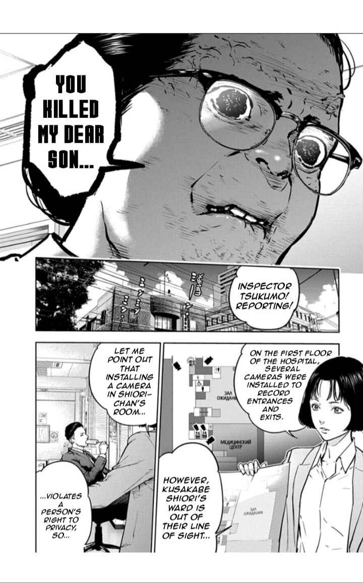 Gyakusatsu Happy End Chapter 19 - Page 4