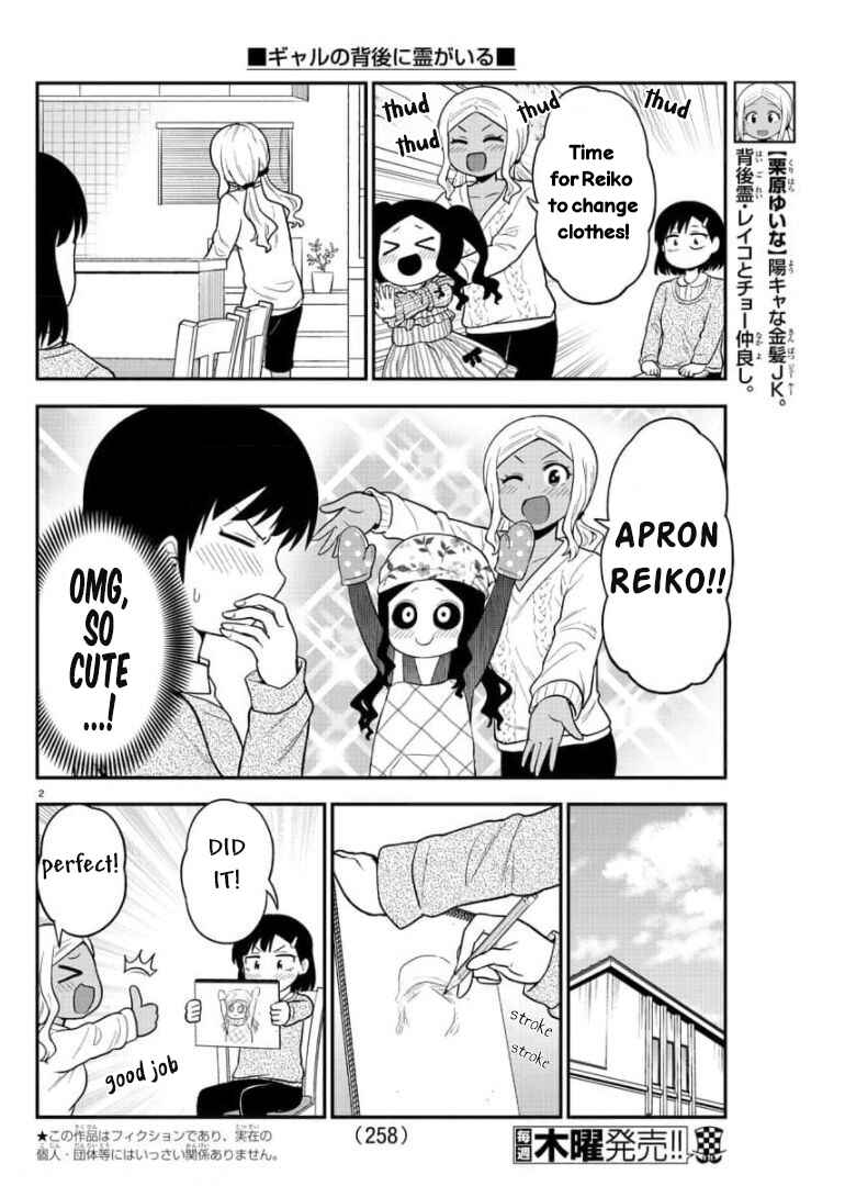 Gal no Haigo ni Rei ga Iru Chapter 41 - Page 2