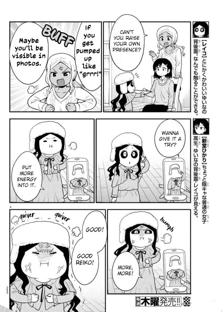 Gal no Haigo ni Rei ga Iru Chapter 41 - Page 4