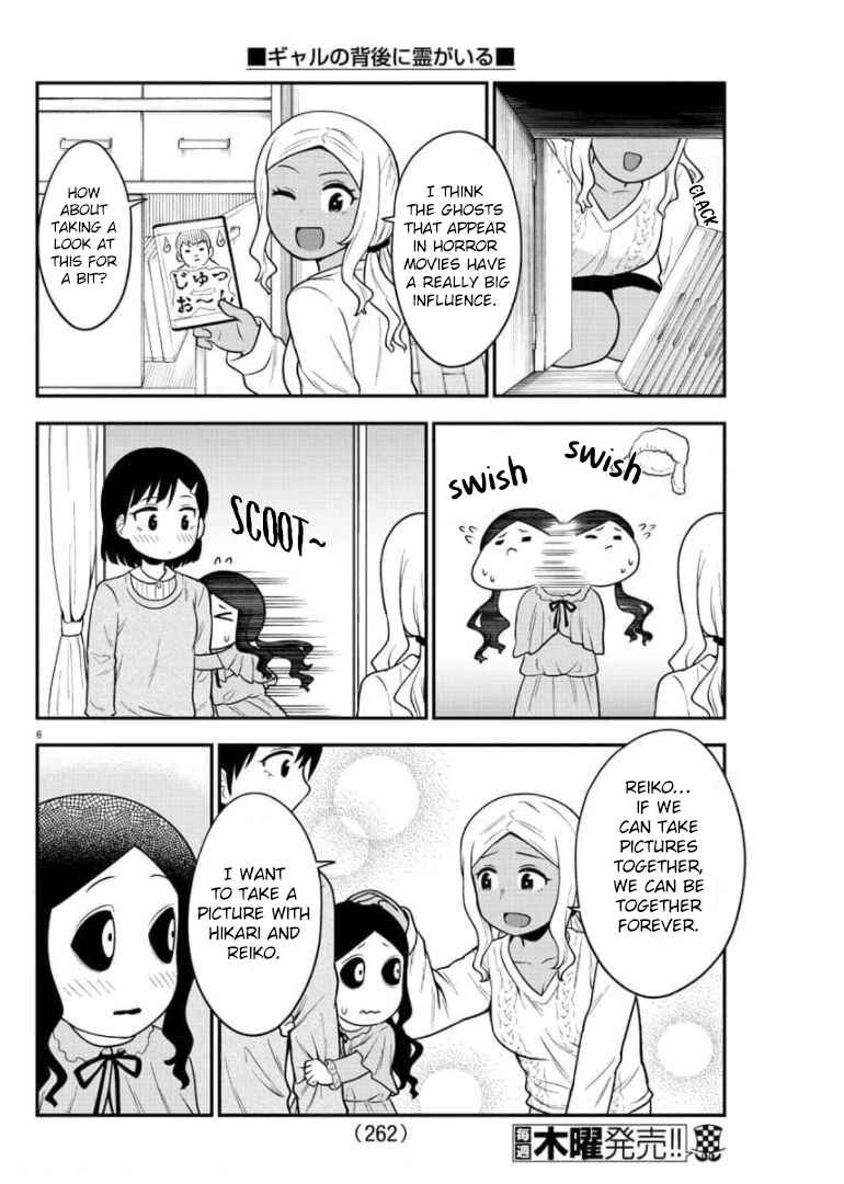 Gal no Haigo ni Rei ga Iru Chapter 41 - Page 6