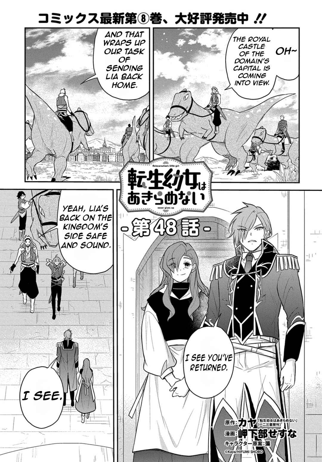 Tensei Youjo wa Akiramenai Chapter 48 - Page 4