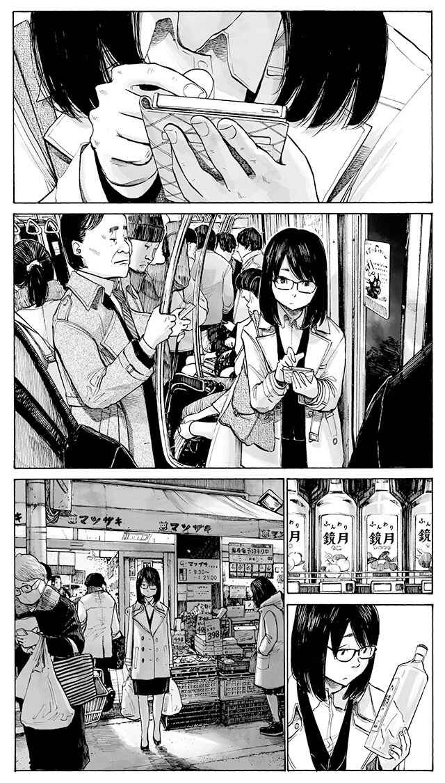 Funwari Man Chapter 1 - Page 2