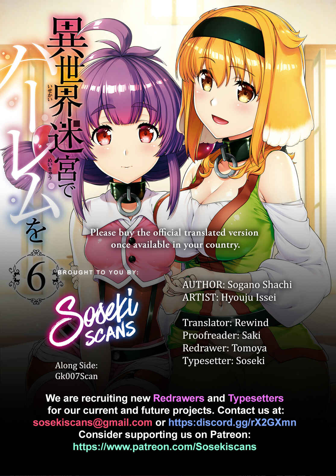 Isekai Meikyuu de Harem o Chapter 44 - Page 1