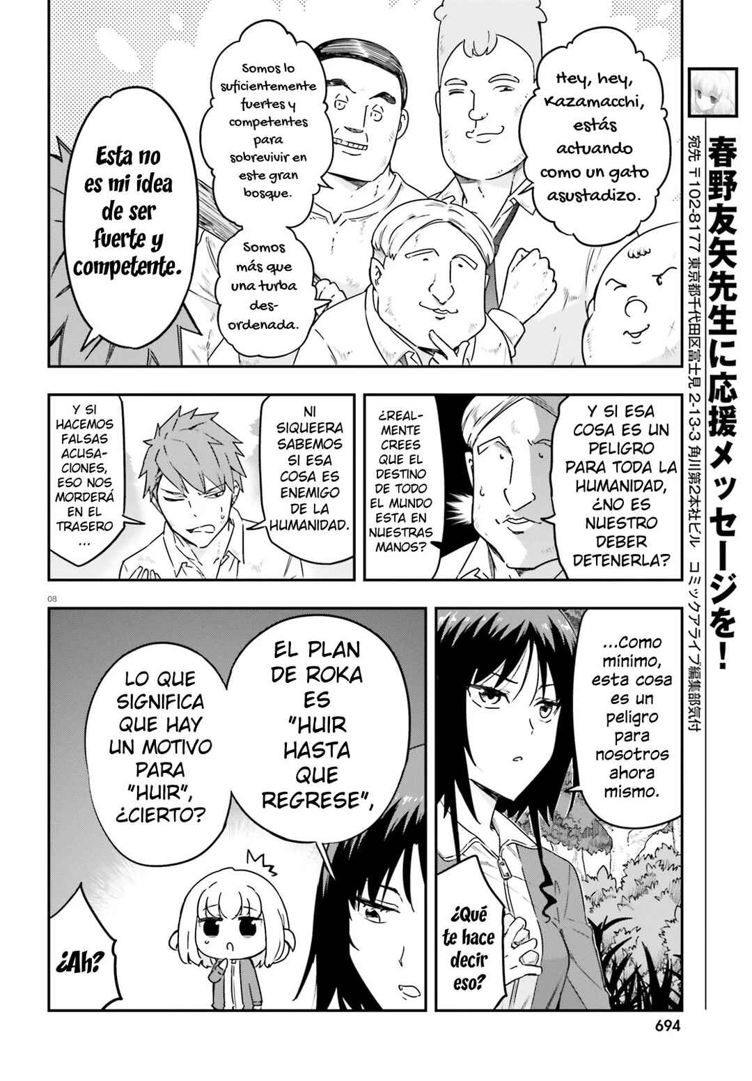 D-Frag! Chapter 166 - Page 9