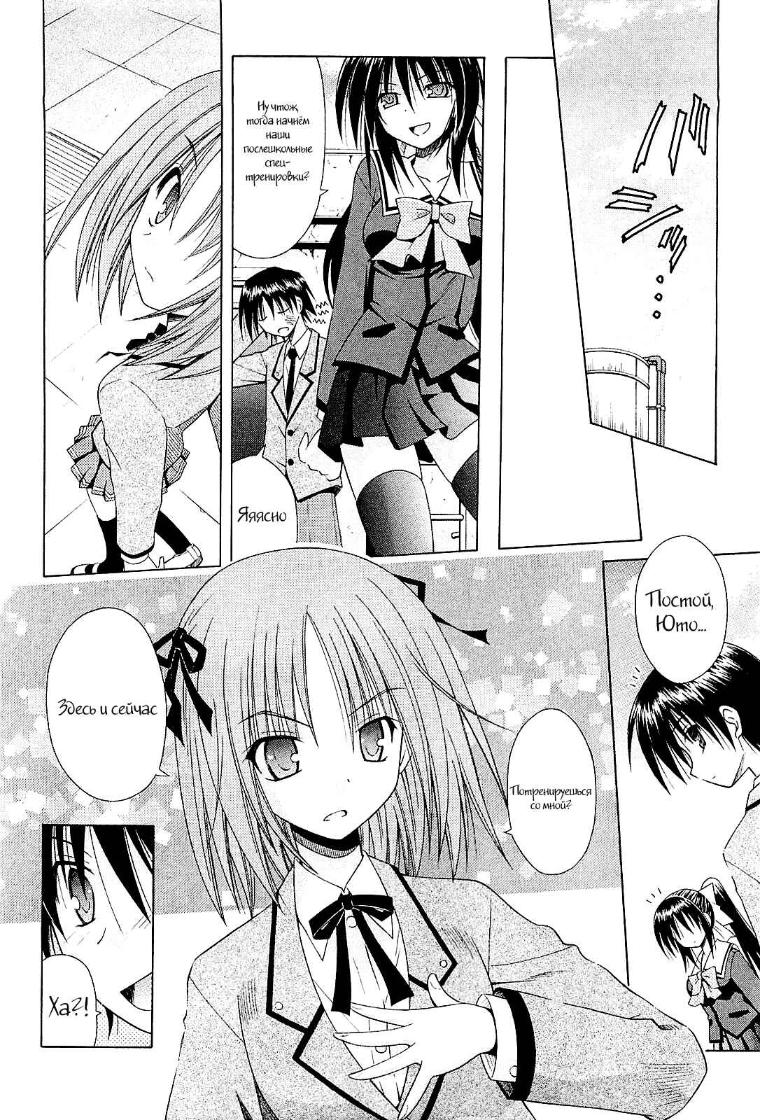 Omamori Himari Chapter 50 - Page 11
