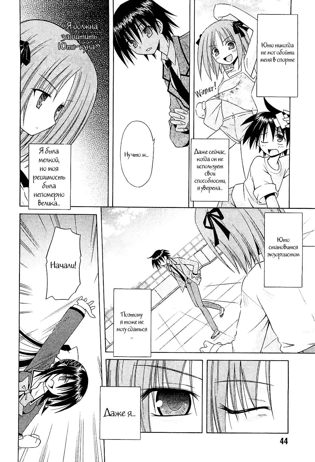 Omamori Himari Chapter 50 - Page 13