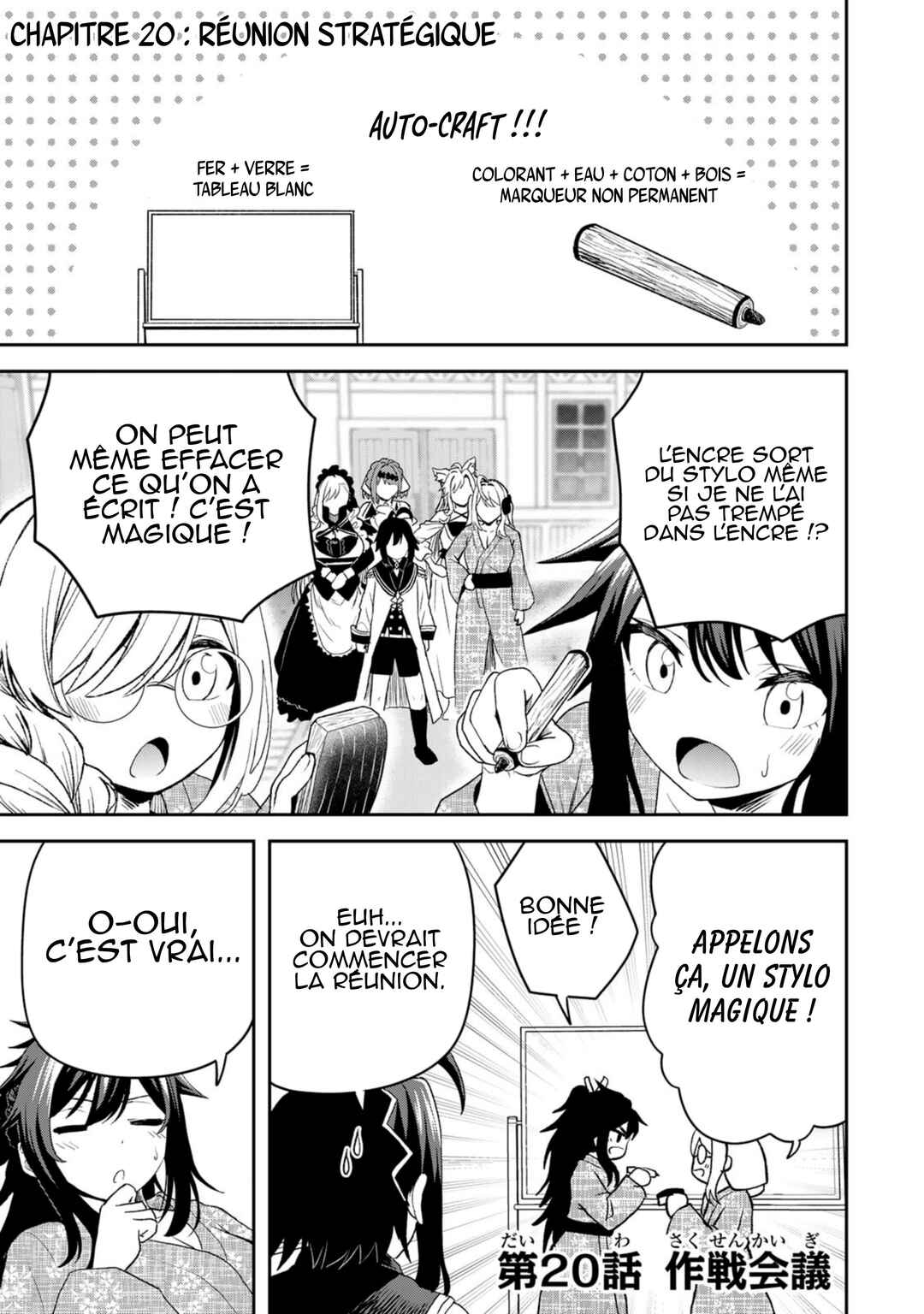 Tsuihou Sareta Tensei Ouji, "Auto Craft" Skill de Ryouchi wo Bakusoku de Kaitakushi Saikyou no Mura wo Tsukutteshimau ~Saikyou Crafting Skill de Hajimeru, Rakuraku Ryouchi Kaitaku Slow Life~ Chapter 20 - Page 2