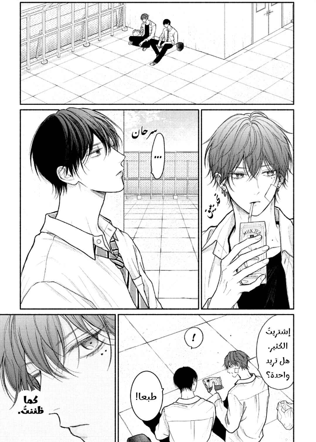 Tamaranai no wa Koi na no ka Chapter 21 - Page 19