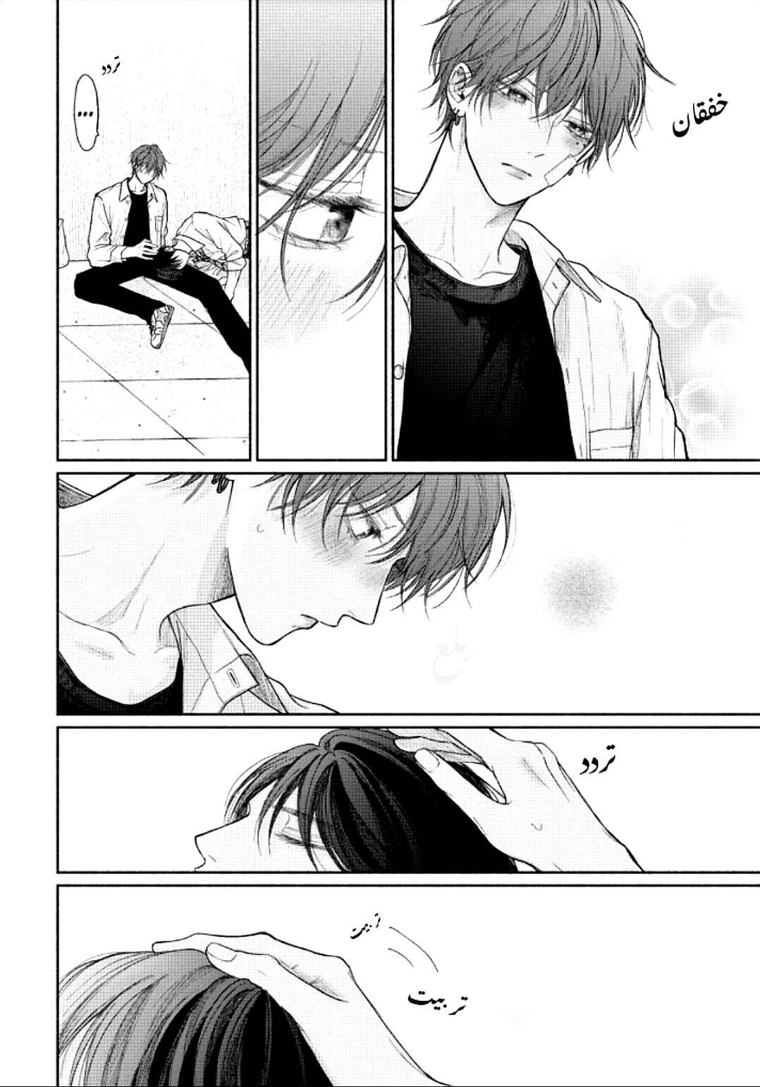 Tamaranai no wa Koi na no ka Chapter 21 - Page 22
