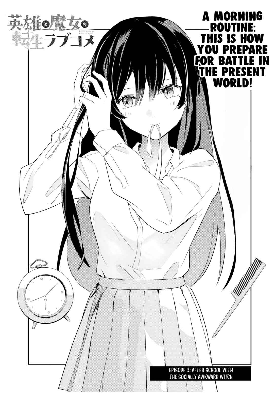 Eiyuu to Majo no Tensei Romcom Chapter 3 - Page 4