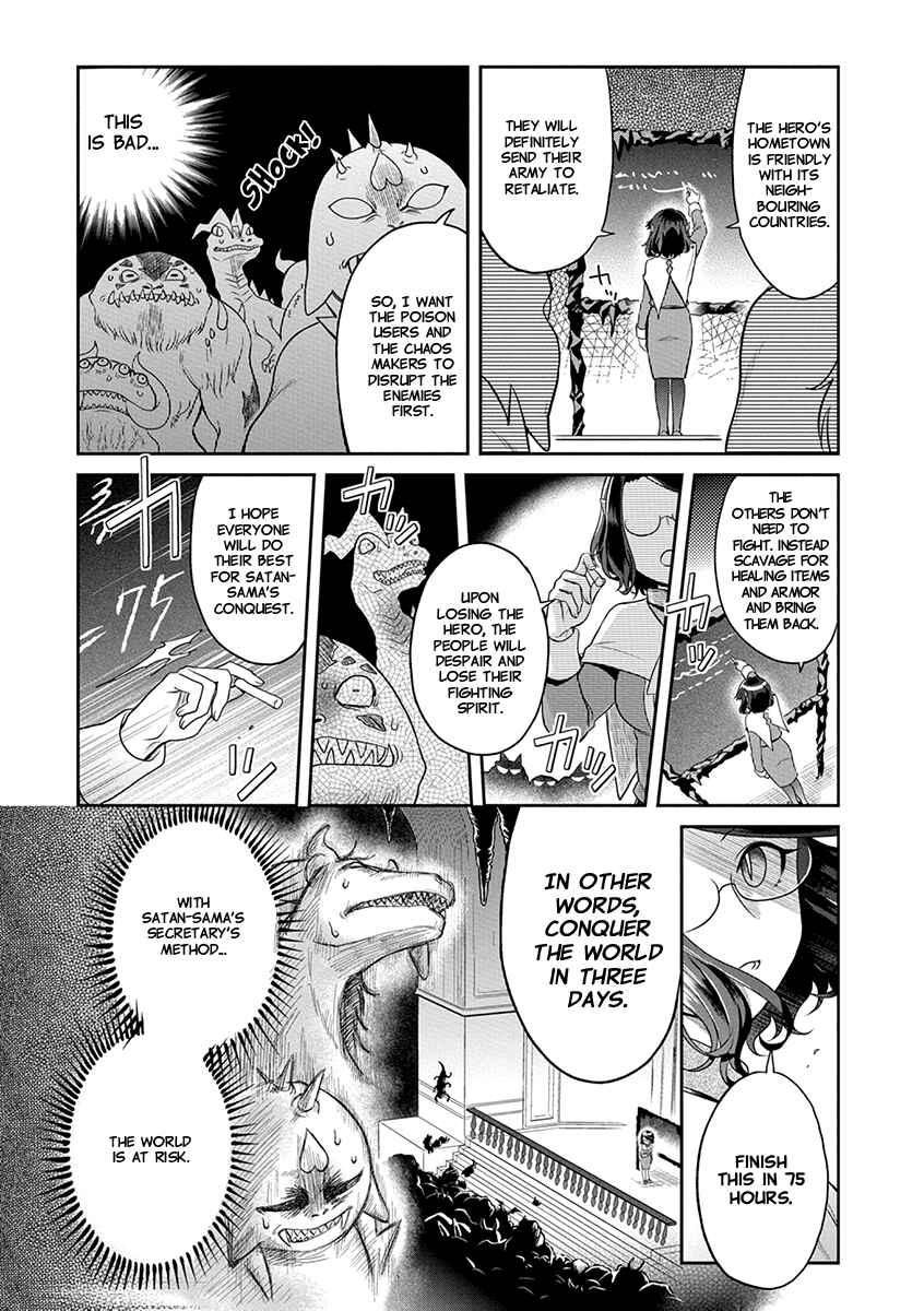 Maou no Hisho Chapter 2 - Page 7