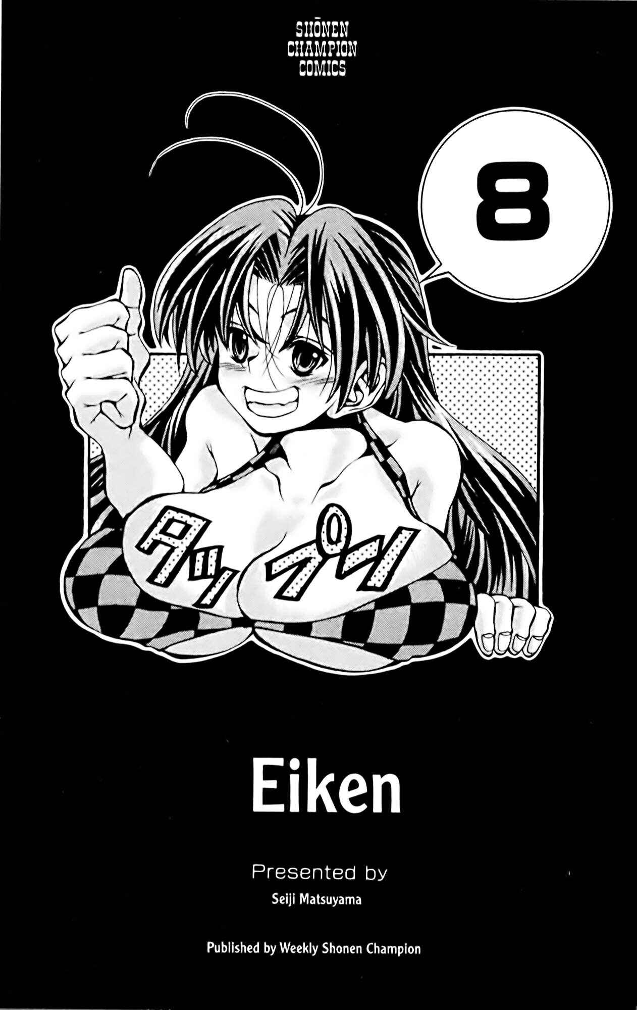 Eiken Chapter 62 - Page 6