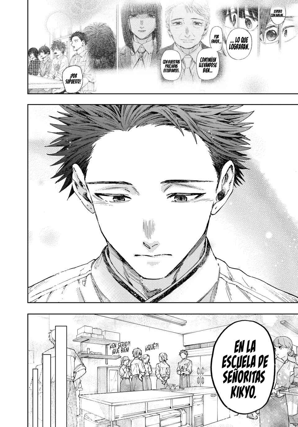 Kaoru Hana wa Rin to Saku Chapter 188 - Page 7