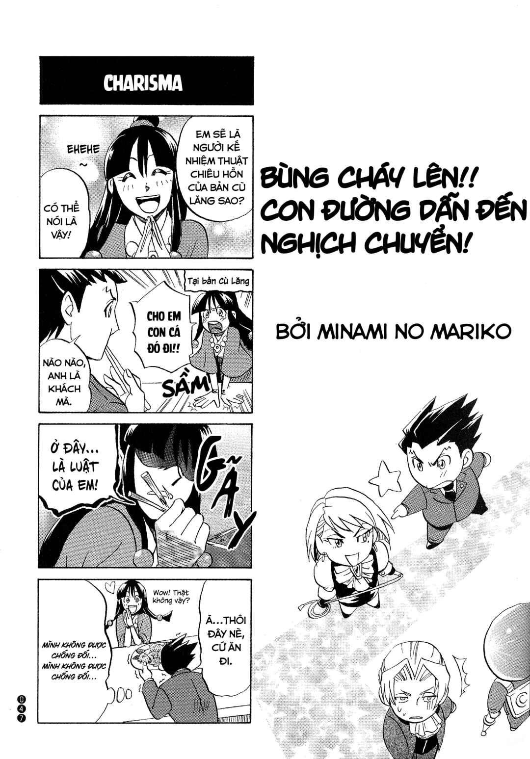 Ace Attorney 1&2 4koma Kingdom Chapter 6 - Page 2