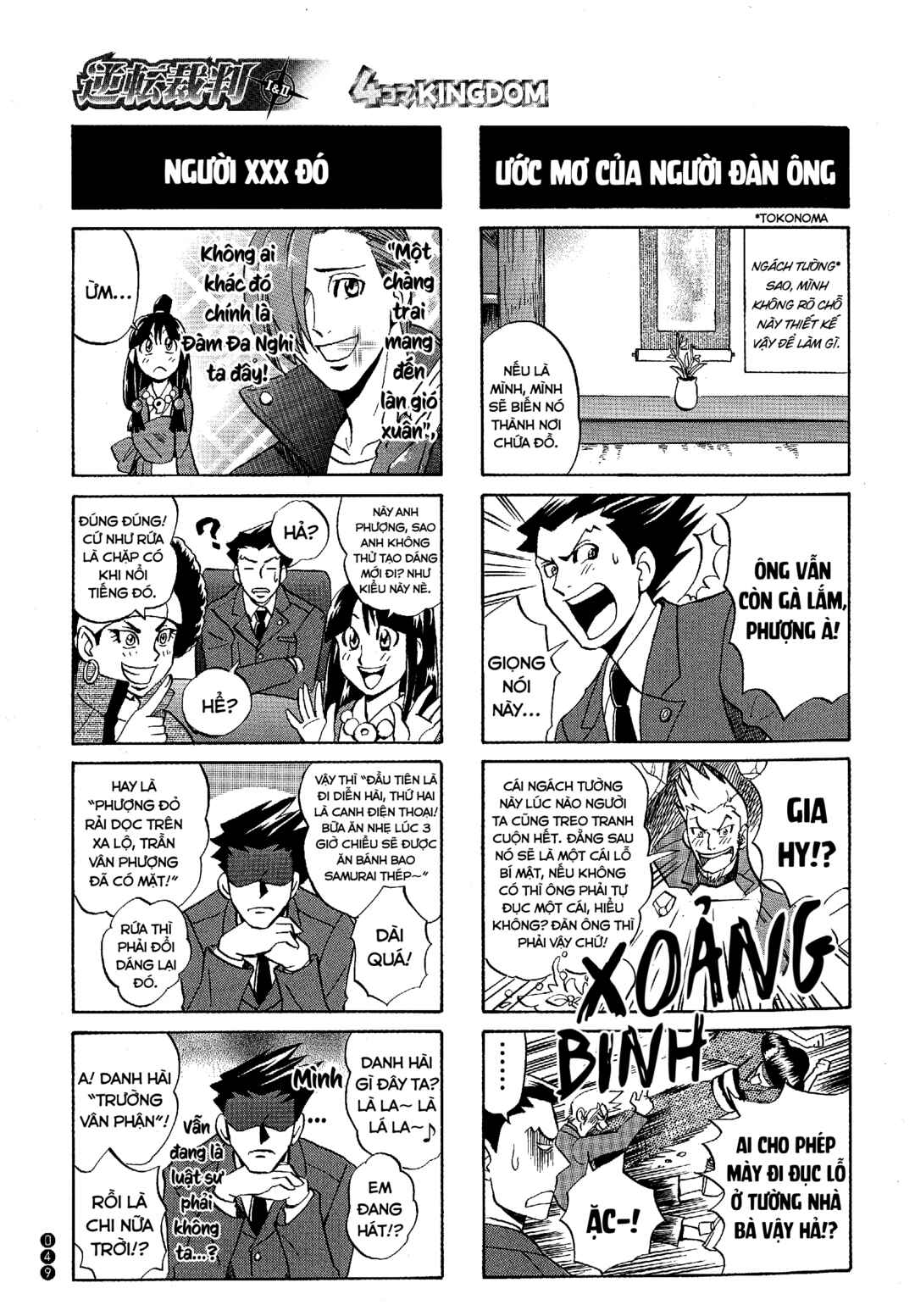 Ace Attorney 1&2 4koma Kingdom Chapter 6 - Page 4