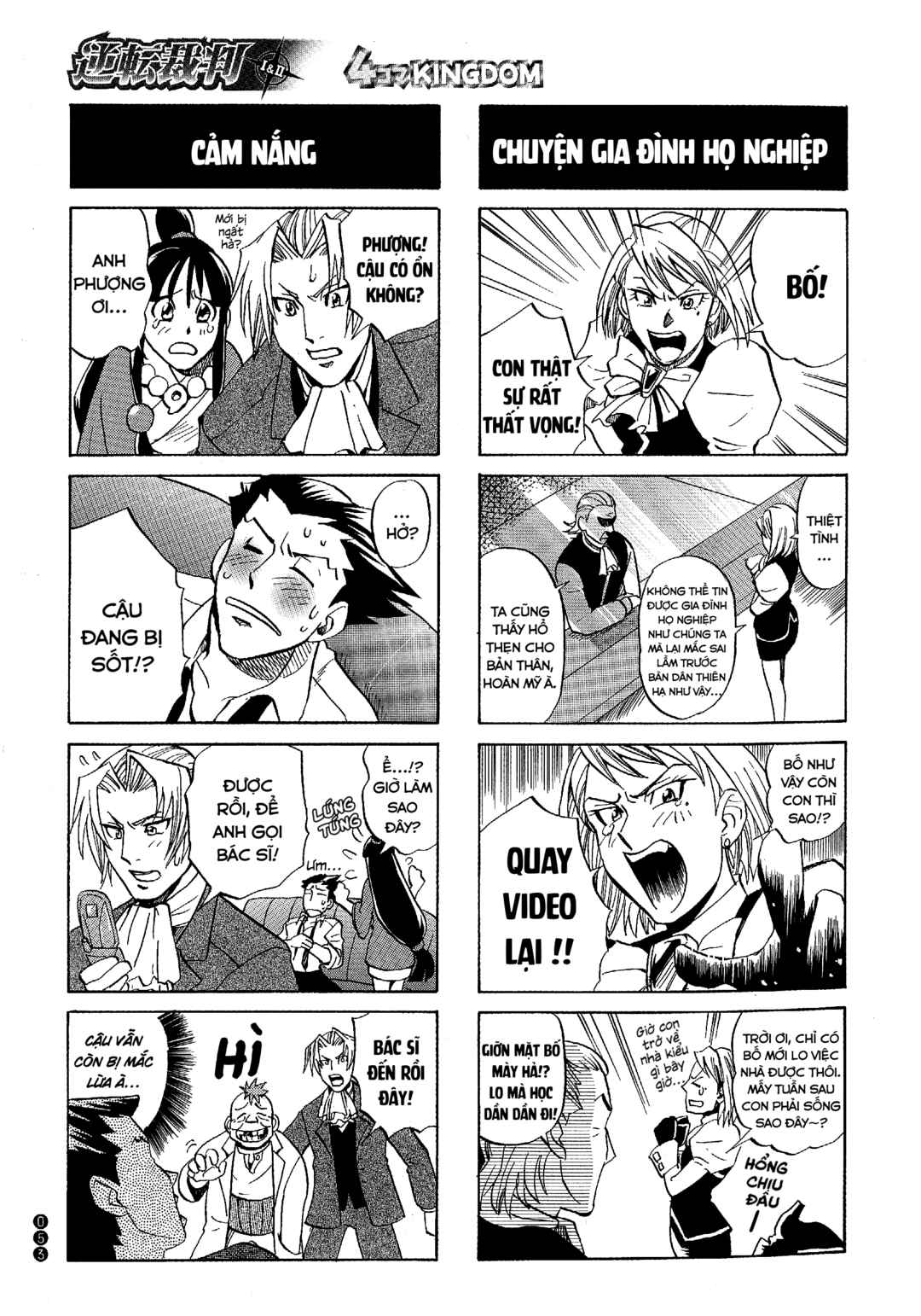 Ace Attorney 1&2 4koma Kingdom Chapter 6 - Page 8