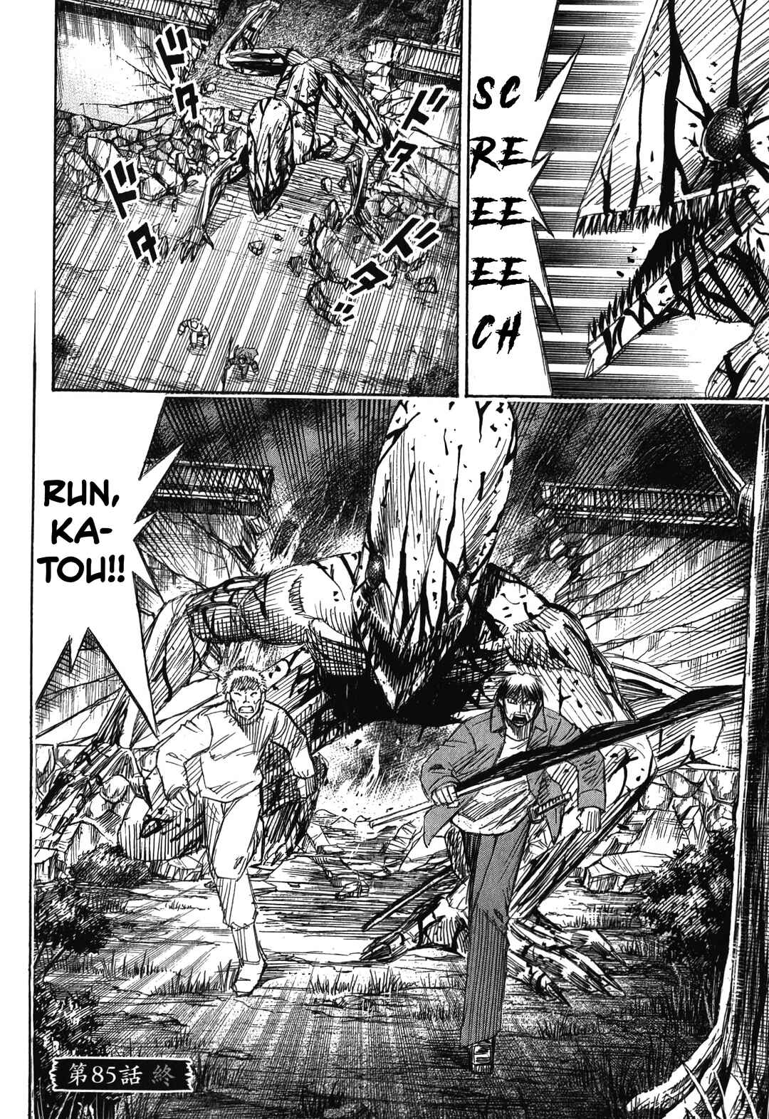 Higanjima - Saigo no 47 Hiai Chapter 85 - Page 18
