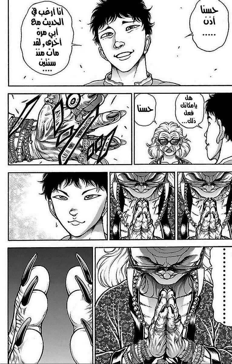 Baki-Dou Chapter 12 - Page 14