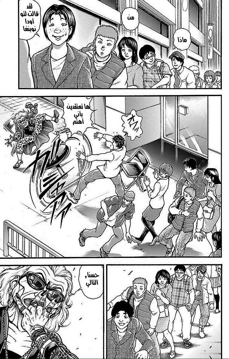 Baki-Dou Chapter 12 - Page 7