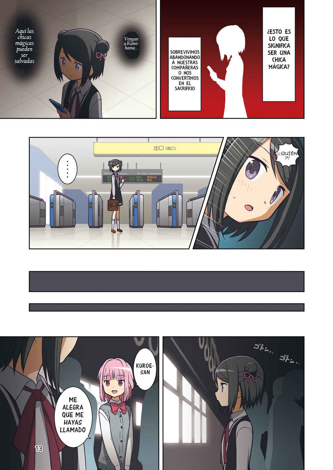 Kuroki omoi no zanshō (Magia Record: Mahou Shoujo Madoka Magica Side Story) Chapter ? - Page 16