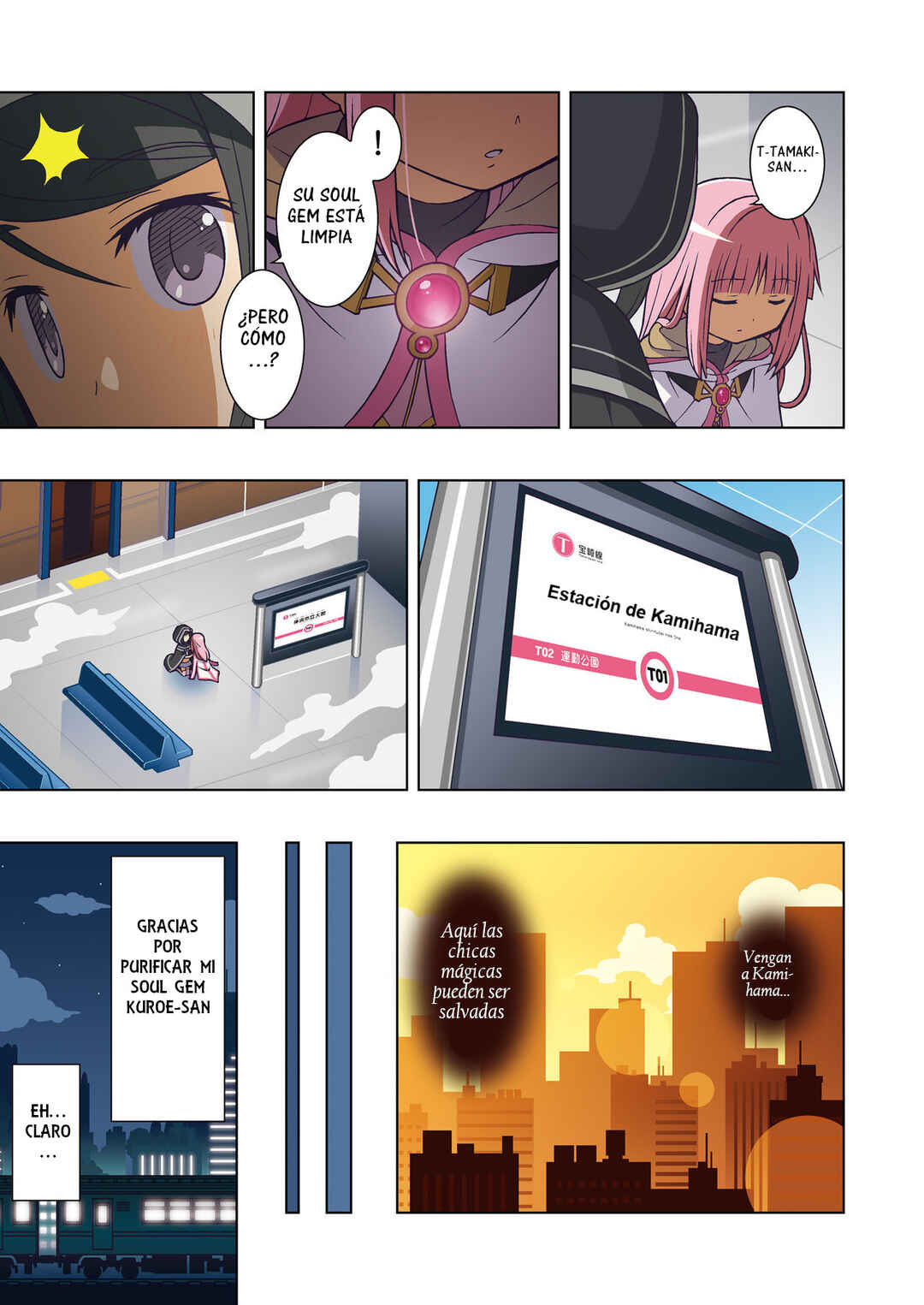 Kuroki omoi no zanshō (Magia Record: Mahou Shoujo Madoka Magica Side Story) Chapter ? - Page 24