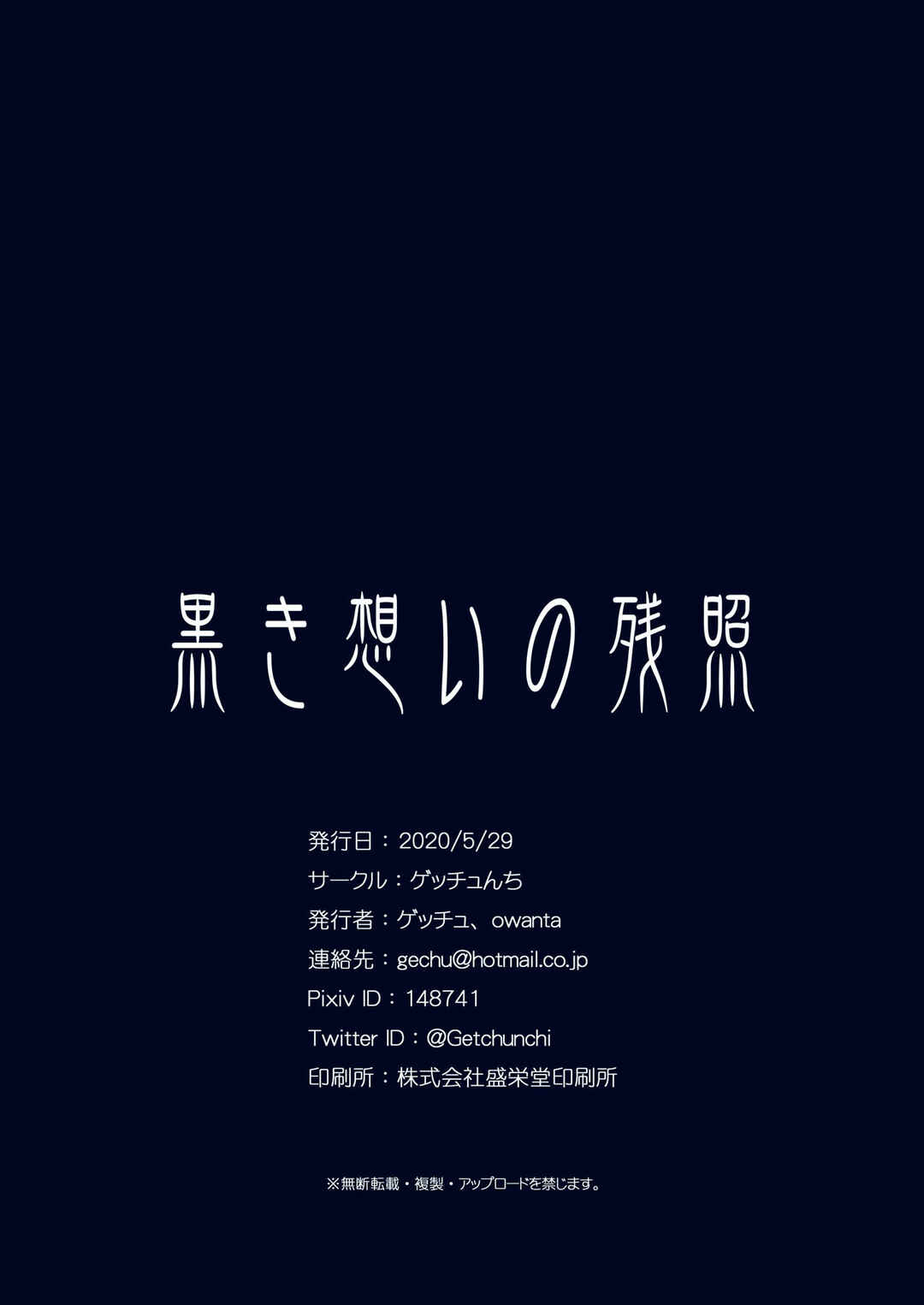 Kuroki omoi no zanshō (Magia Record: Mahou Shoujo Madoka Magica Side Story) Chapter ? - Page 27