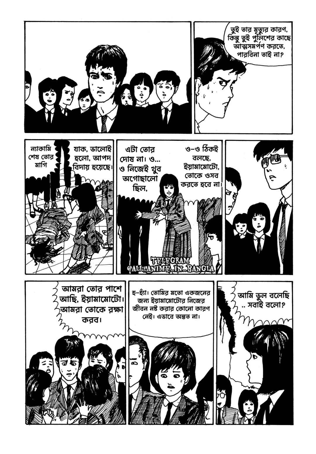 Tomie Chapter 1 - Page 19