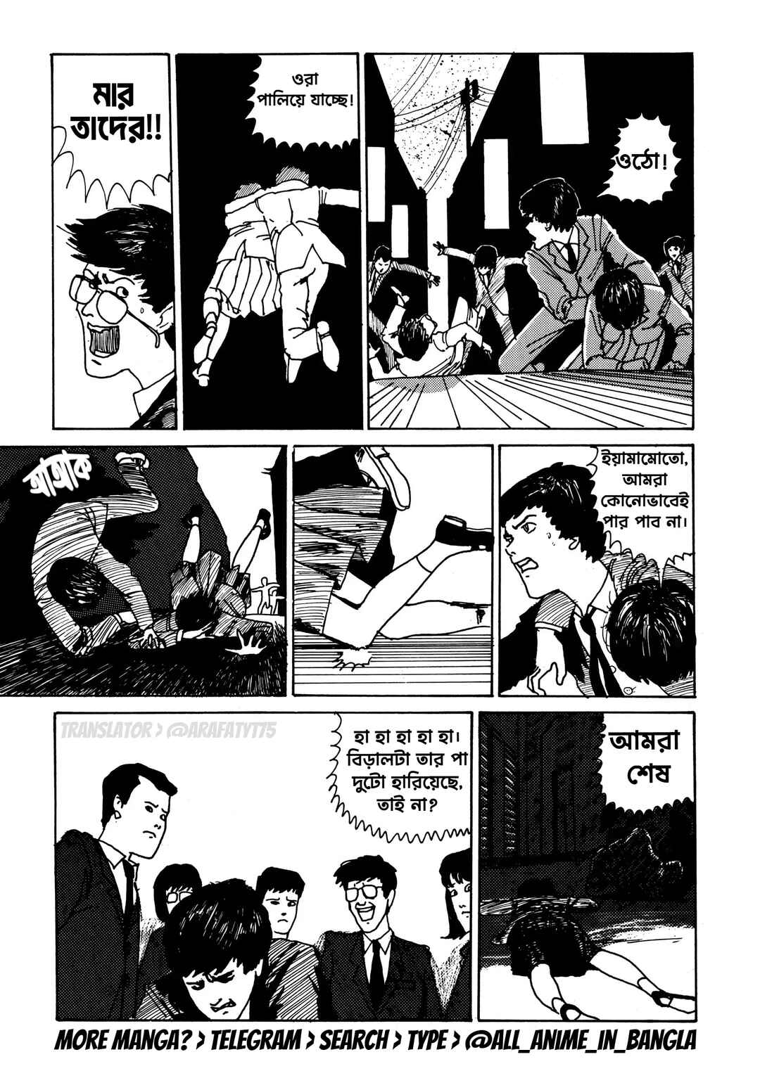 Tomie Chapter 1 - Page 26