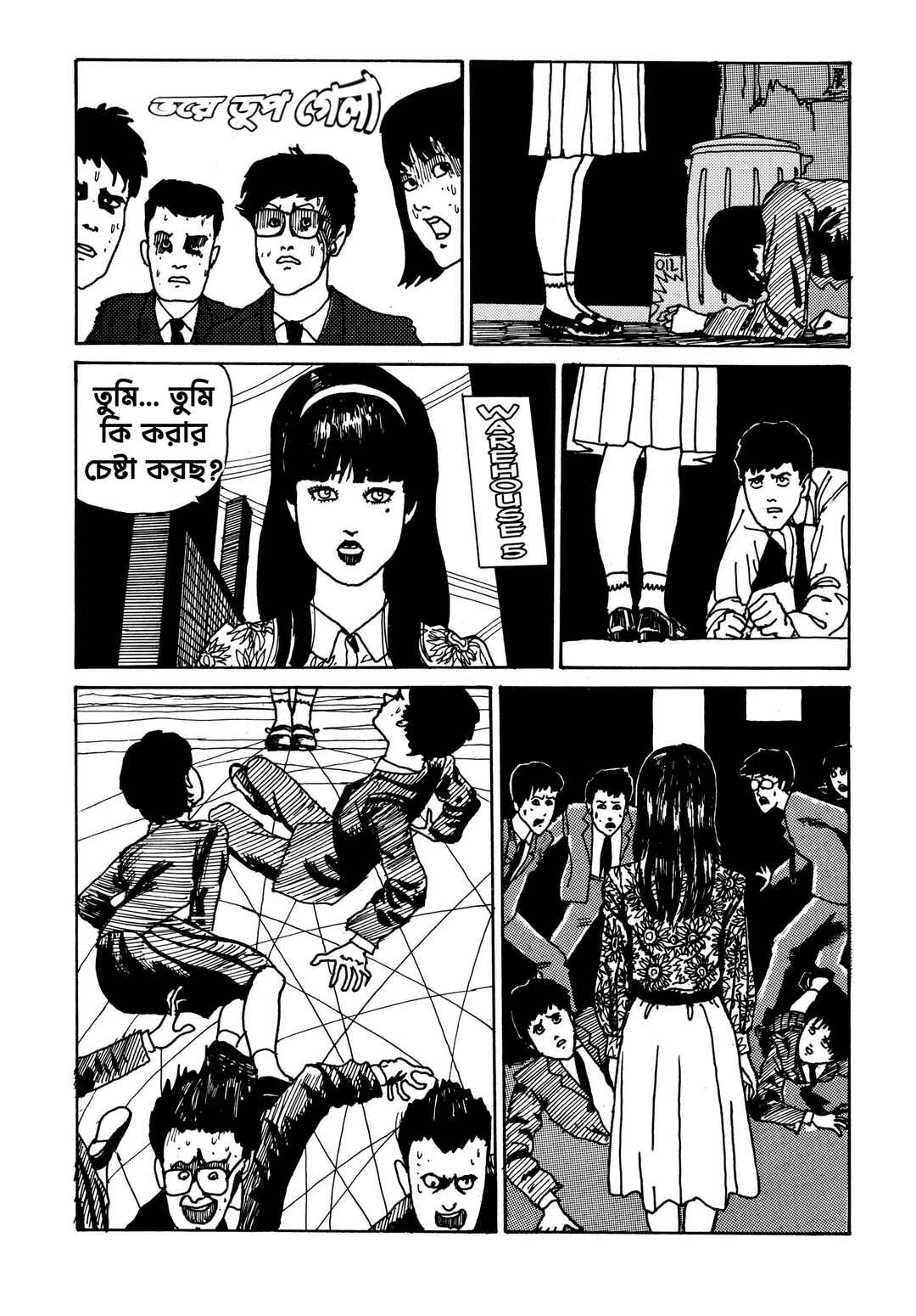 Tomie Chapter 1 - Page 27