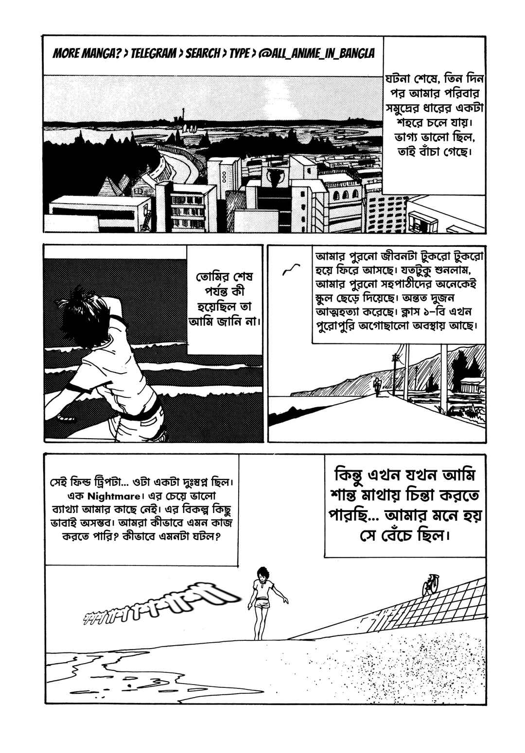 Tomie Chapter 1 - Page 29