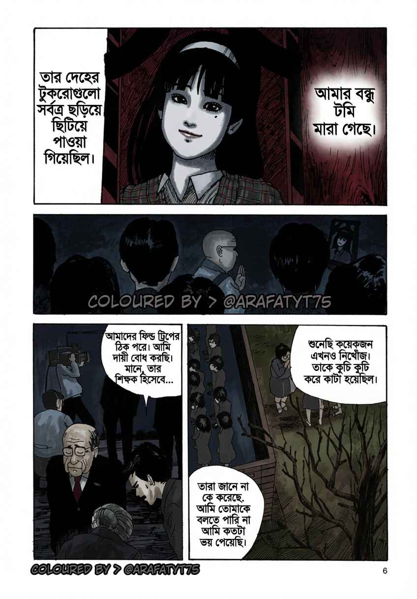 Tomie Chapter 1 - Page 3