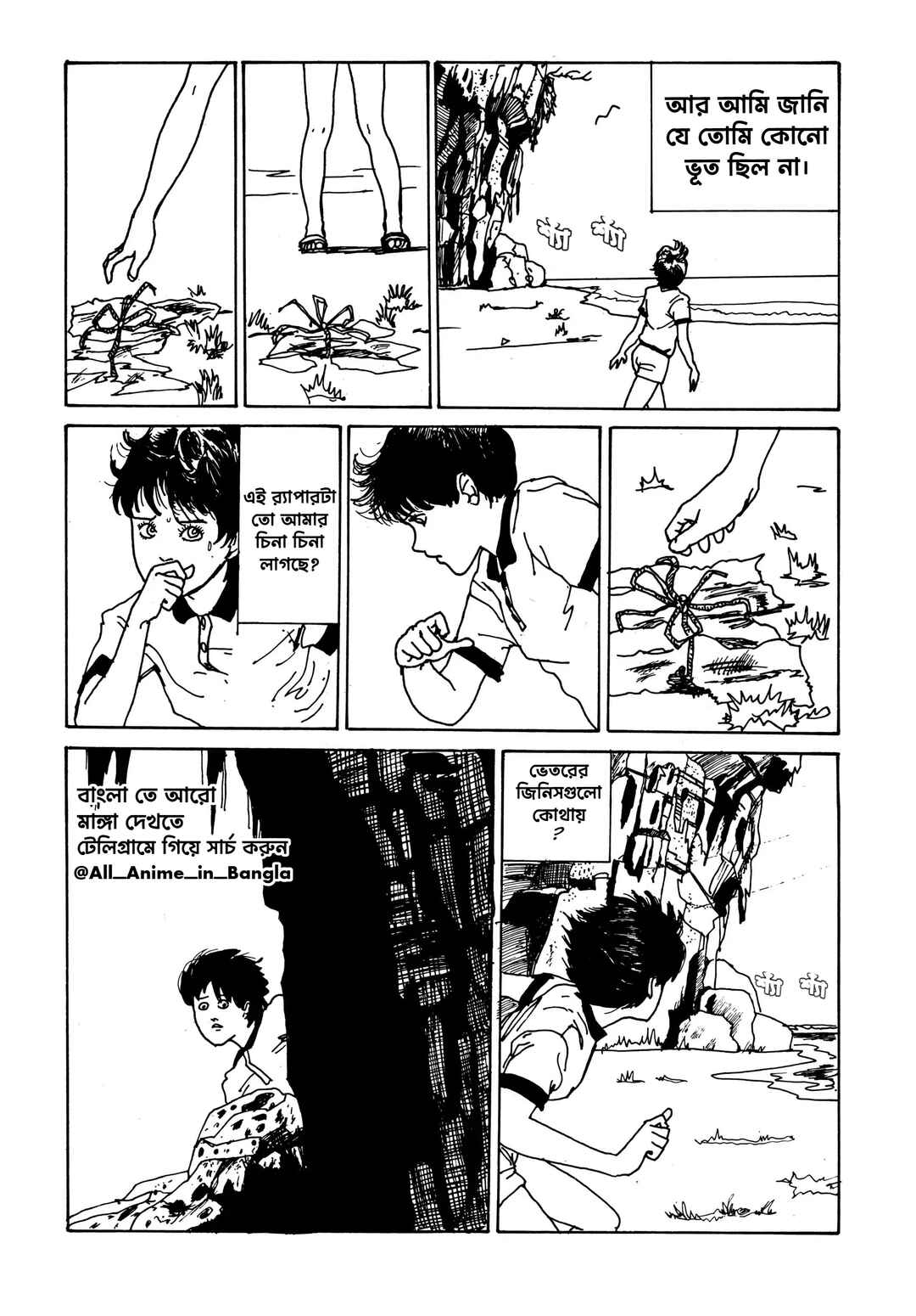Tomie Chapter 1 - Page 30