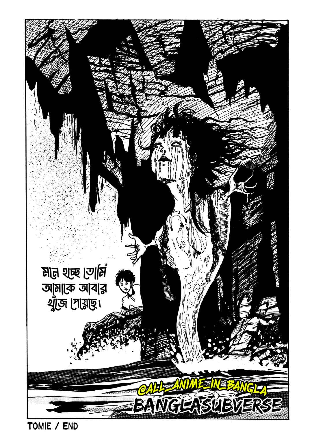 Tomie Chapter 1 - Page 31