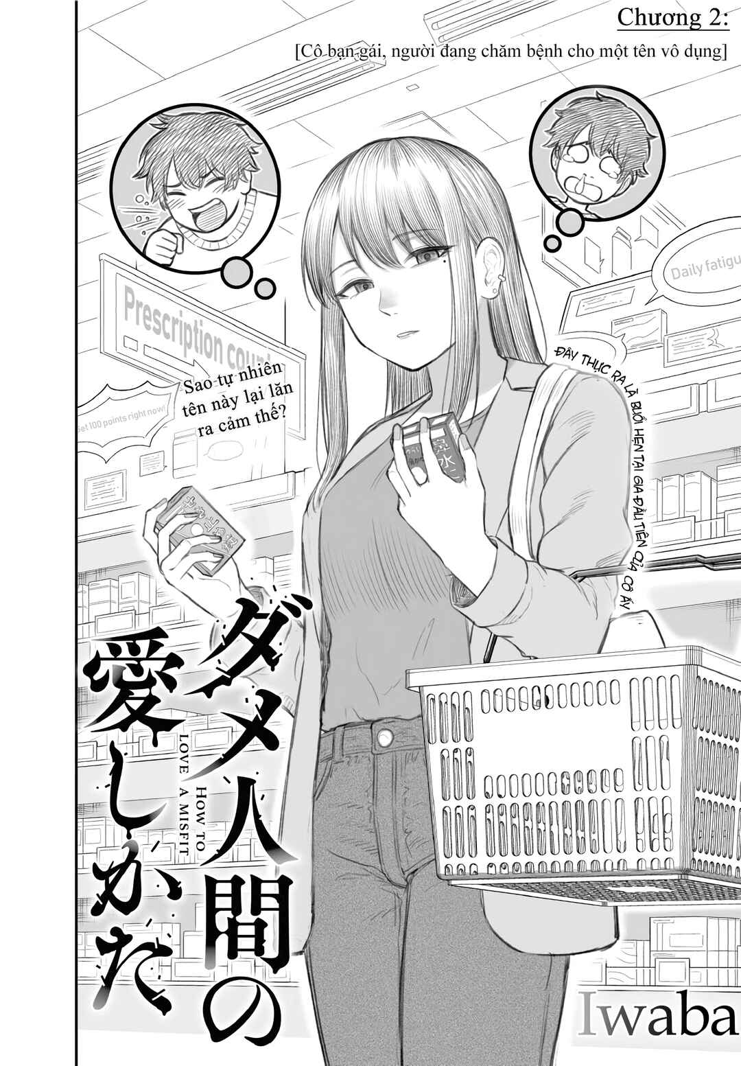 Dame Ningen no Aishikata Chapter 2 - Page 2
