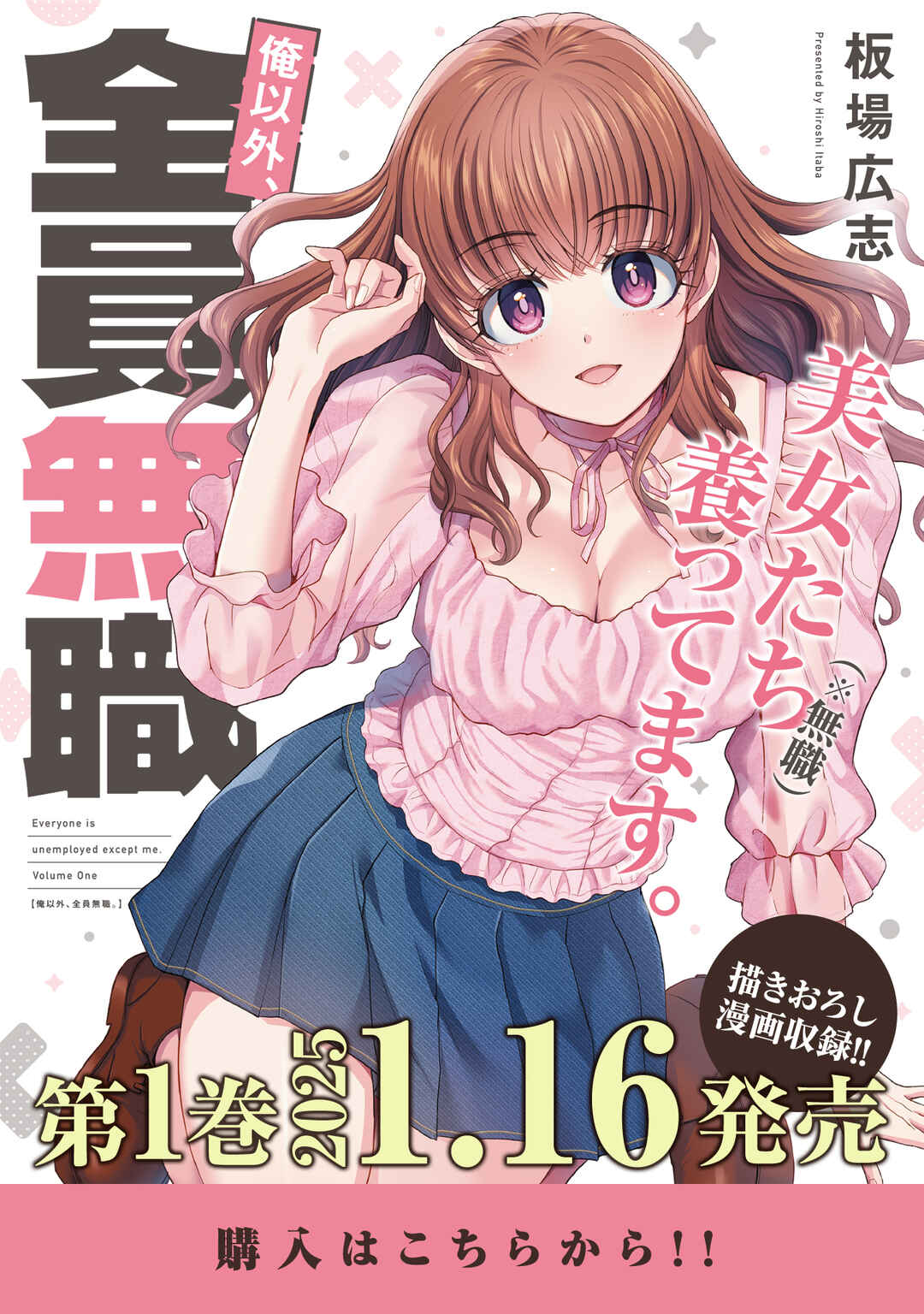 Ore Igai, Zenin Mushoku. Chapter 1 - Page 1