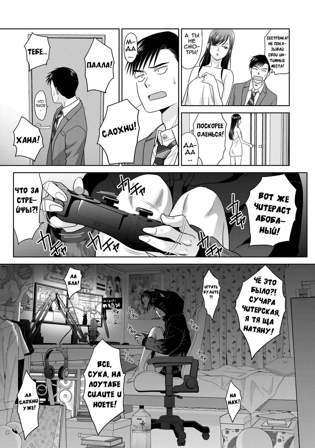 Ore Igai, Zenin Mushoku. Chapter 1 - Page 10