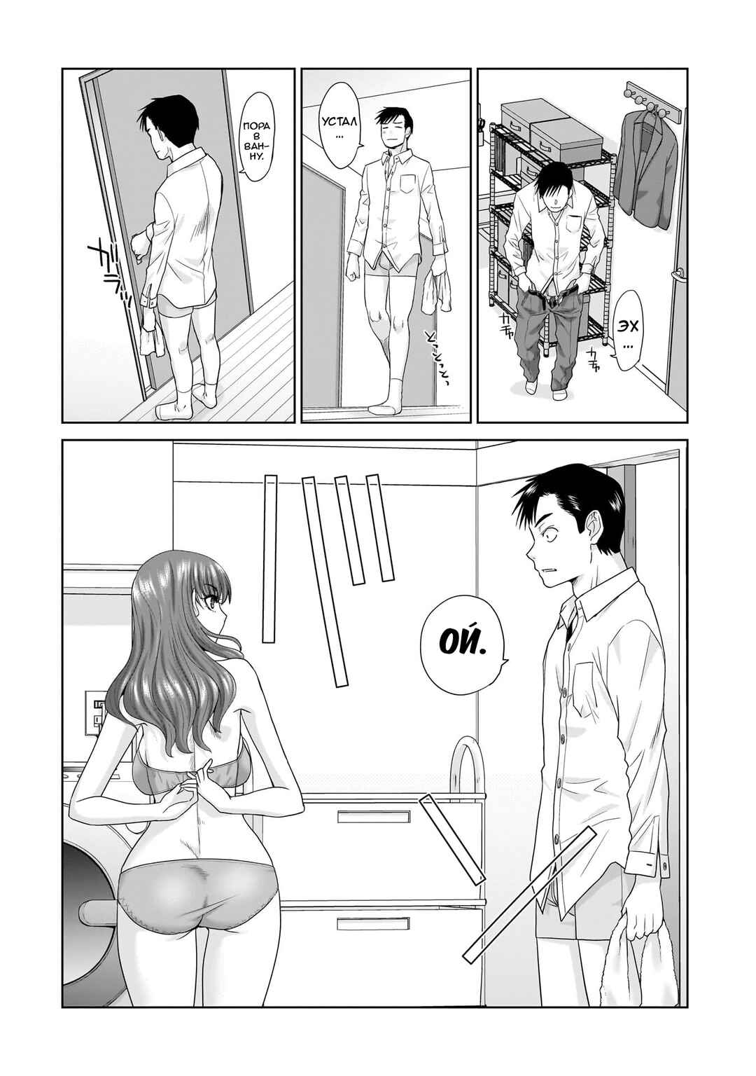 Ore Igai, Zenin Mushoku. Chapter 1 - Page 13