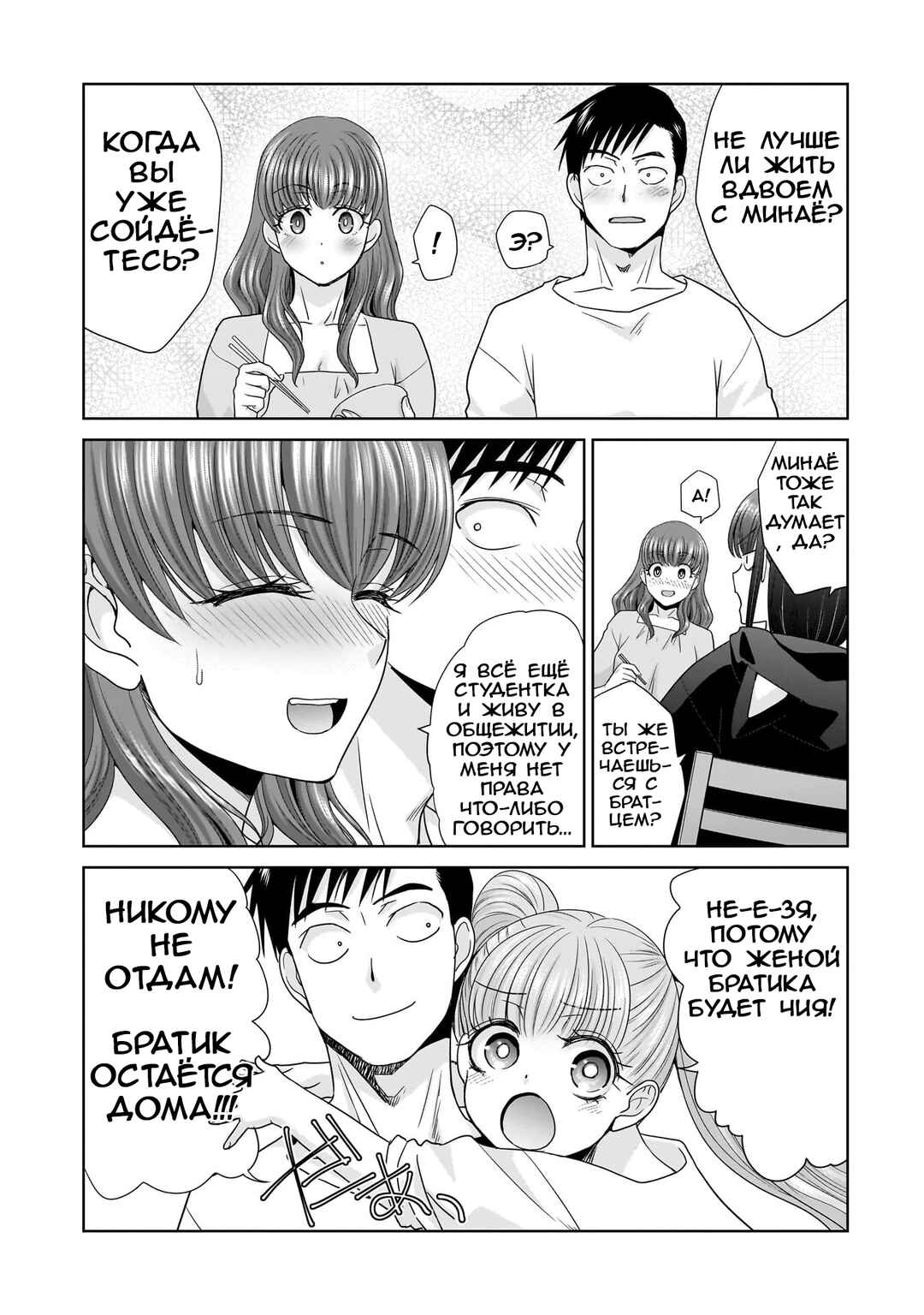 Ore Igai, Zenin Mushoku. Chapter 1 - Page 16
