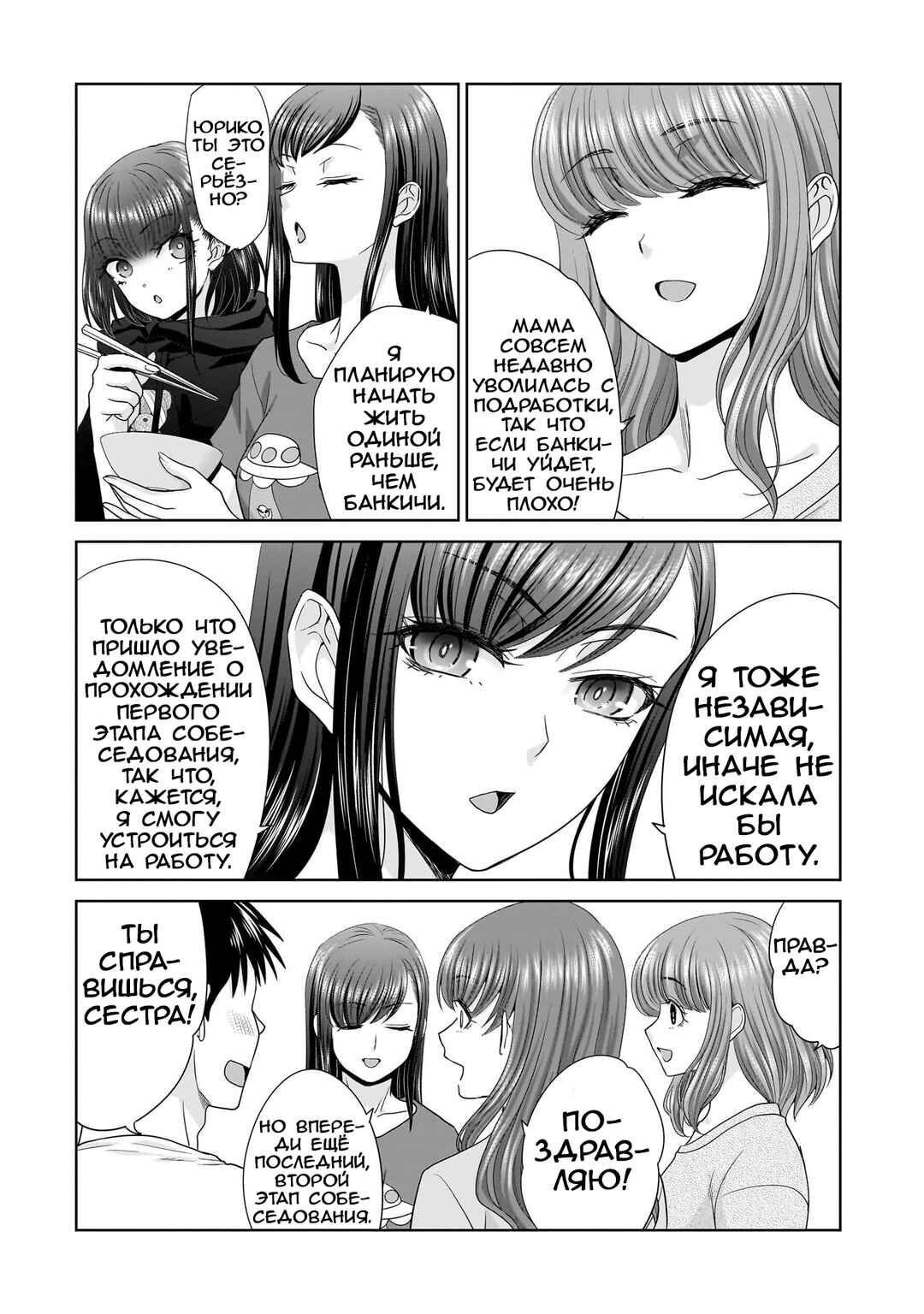 Ore Igai, Zenin Mushoku. Chapter 1 - Page 17